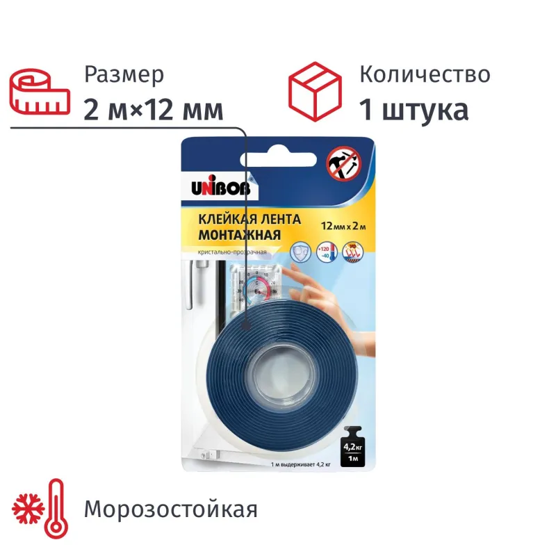 превью Клейкая лента для светопрозрачных конструкций прозрачная Unibob безосновная 12 мм x 2 м