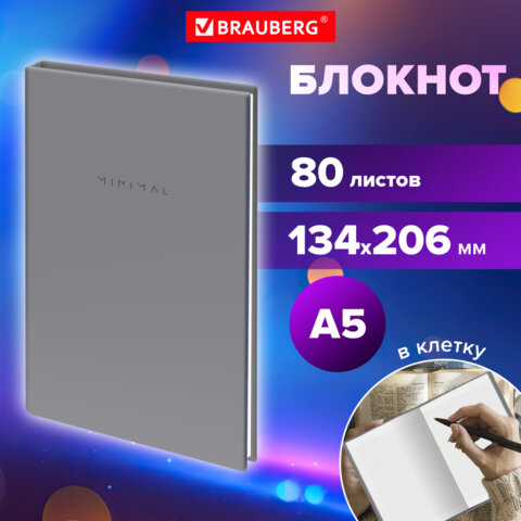 Блокнот А5 134×206 мм, 80 л., твёрдый, клетка, BRAUBERG «Minimal», серый