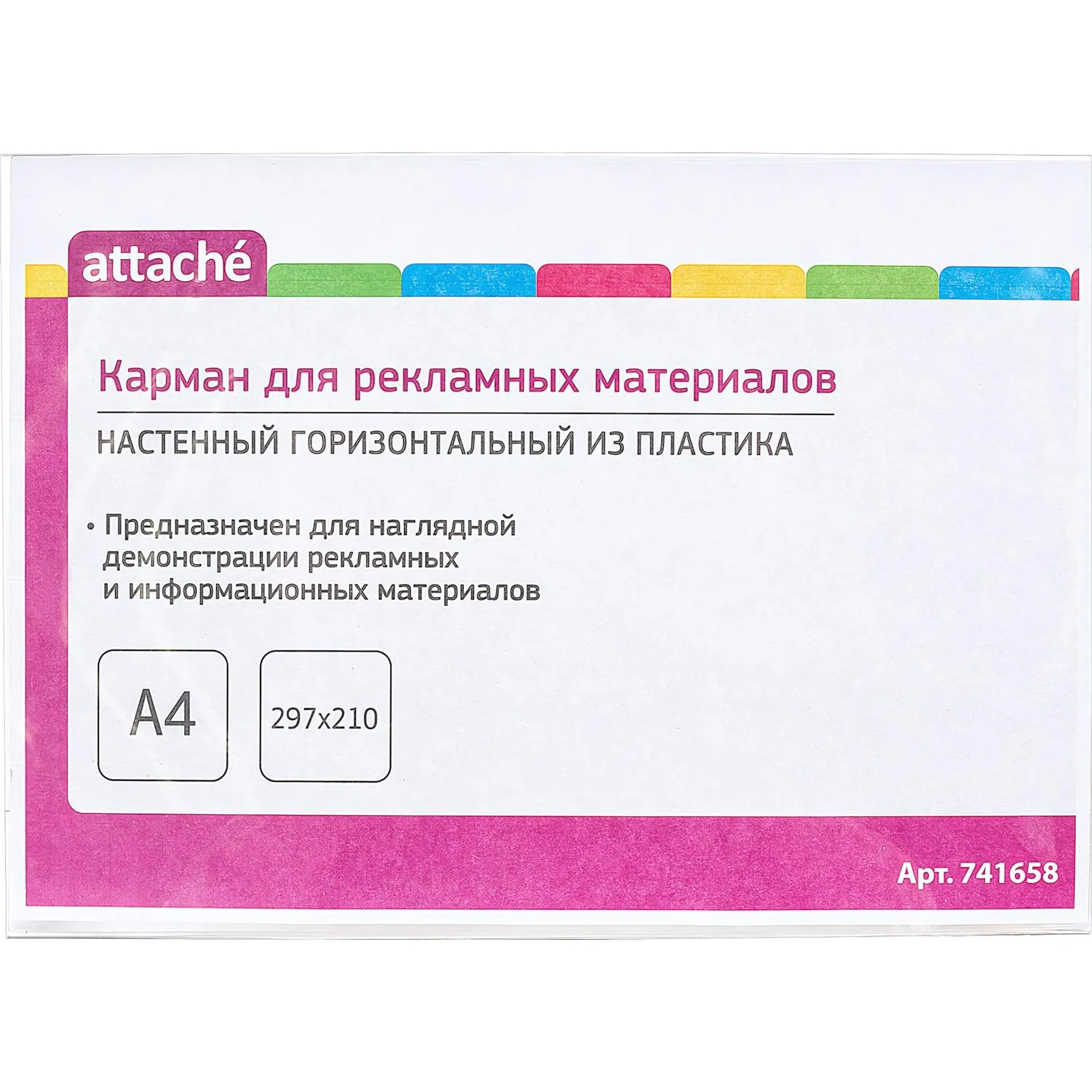 превью Карман настенный A4 горизонтальный (297x210 мм) на скотче Attache
