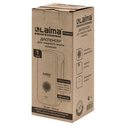 Дозатор для жидкого мыла LAIMA PROFESSIONAL PREMIUM BLACK, НАЛИВНОЙ, 1 л, черный, ABS-пластик