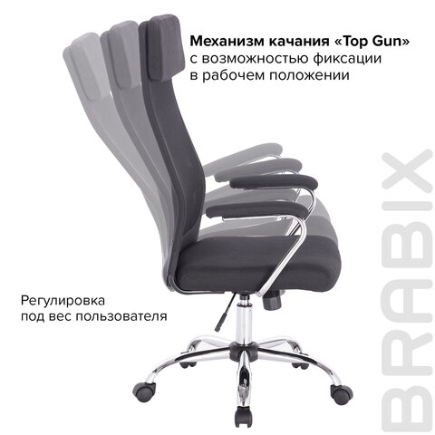 Кресло офисное BRABIX «Flight EX-540», хром, ткань, сетка, черное
