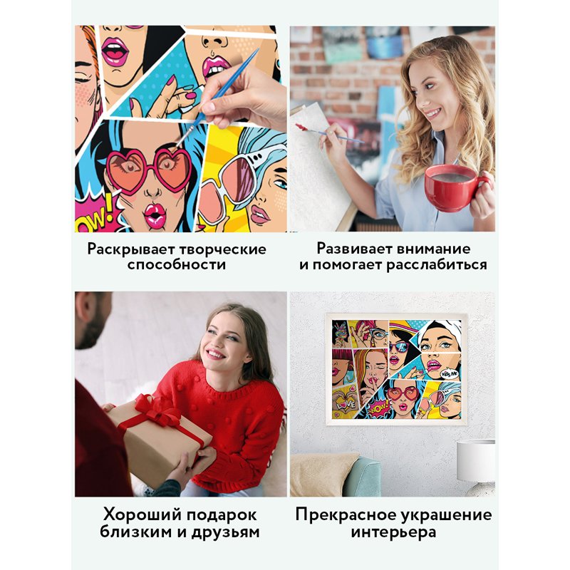 Картина по номерам на холсте ТРИ СОВЫ «Wow. Comics», 40×50, с акриловыми красками и кистями