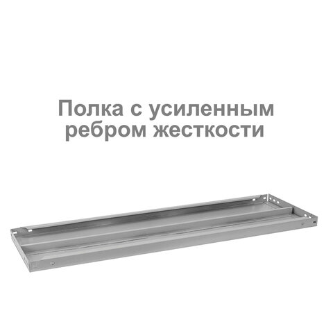 Стеллаж металлический BRABIX «MS Plus-200/30-5», 2000×1000×300 мм, 5 полок, регулируемые опоры, 291108