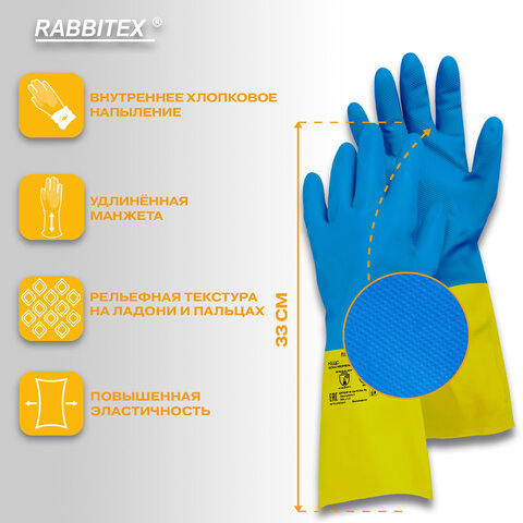 Перчатки латексно-неопреновые КЩС, ULTRA NEOPRENE, химически устойчивые, размер 10-10.5 XL (очень большой), RABBITEX (РАББИТЕКС)
