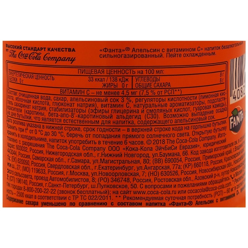 Напиток газированный FANTA, 0.5 л, пластиковая бутылка