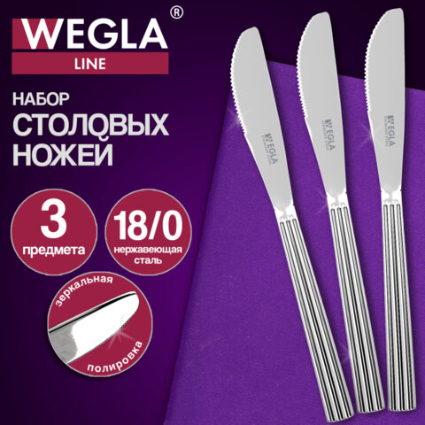 Ножи столовые LINE, НАБОР 3 шт., на подвесе, нержавеющая сталь, серебристые, WEGLA (ВЕГЛА)