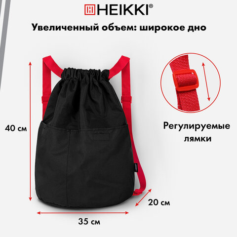Рюкзак спортивный мешок HEIKKI PACK (ХЕЙКИ), 2 отделенения, увеличенный объем, 40×35 см, черно-красный