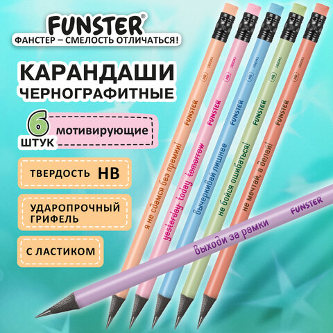Набор карандашей чернографитных с мотивирующей надписью FUNSTER (ФАНСТЕР) FUNNY NOTES PSTL, 6 штук, HB, с ластиком