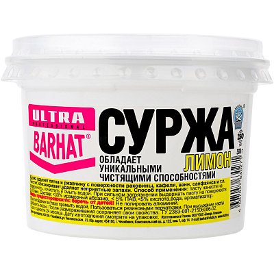 Средство для сантехники ULTRA BARHAT СУРЖА паста Лимон 500г