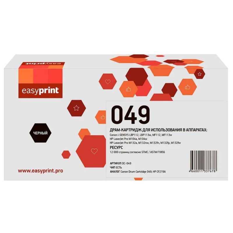 превью Драм-картридж EasyPrint DC-049 для Canon LBP 112/HP LJ Pro M102/M132