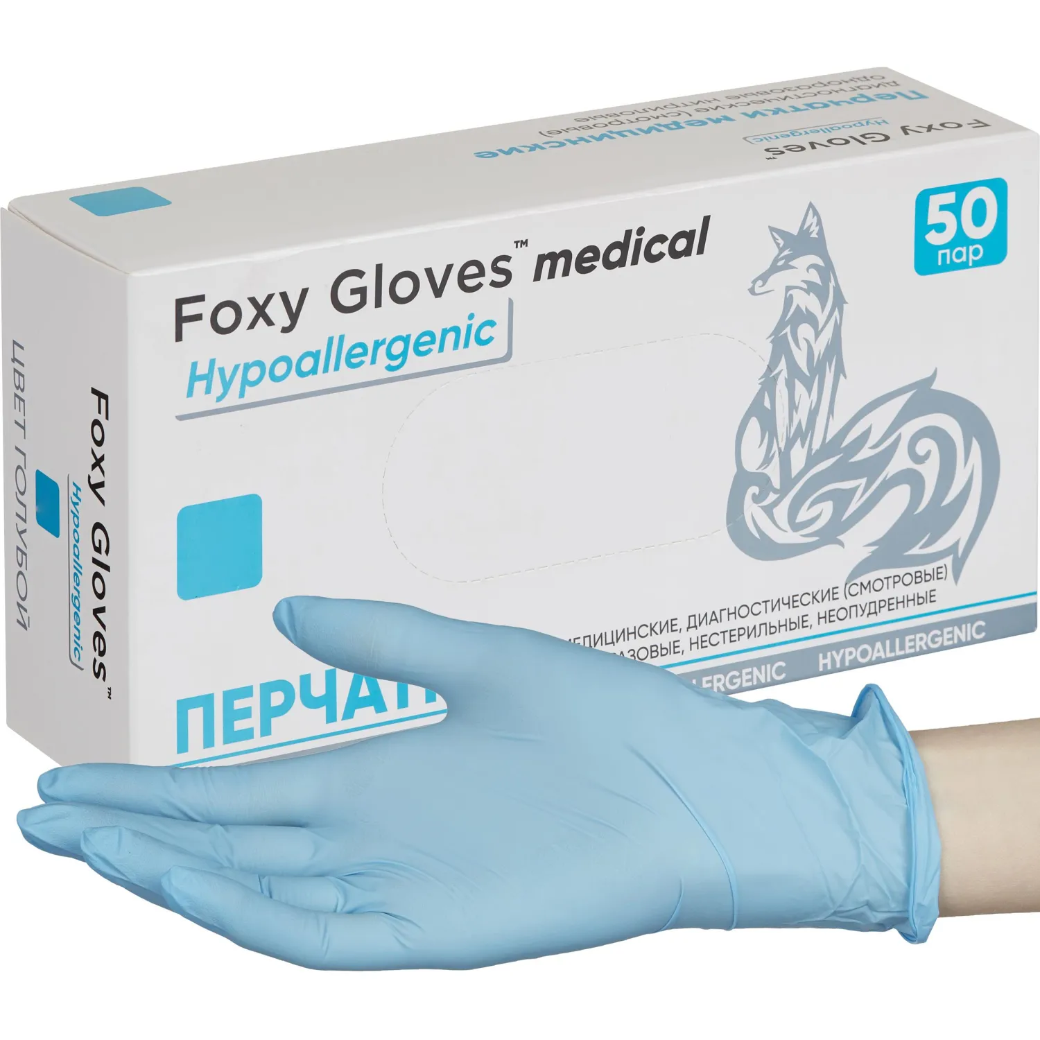 Перчатки нитрил., н/с, н/о, 3.5гр./шт, глб/глб уп. FOXY-GLOVES (S)50 пар/уп