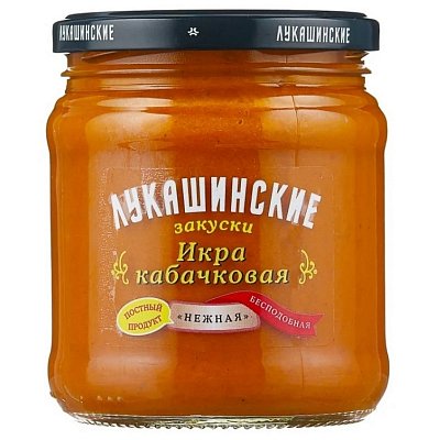 Икра кабачковая Лукашинские Нежная 460 г