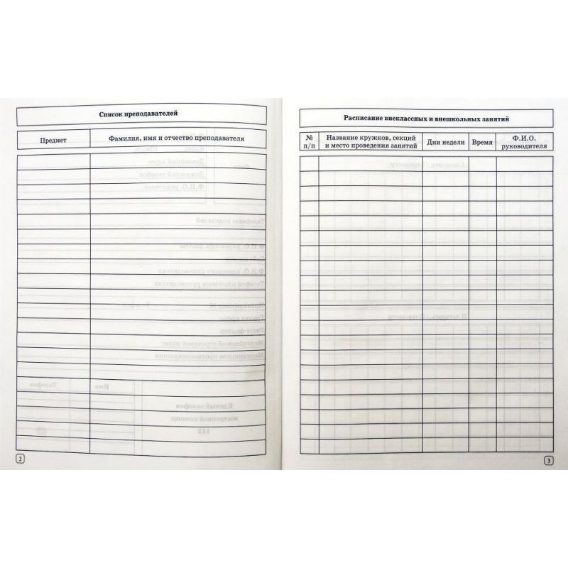 дневник 1-11 кл. , тв. фактура. Beige diary дневник. дневник девенте.