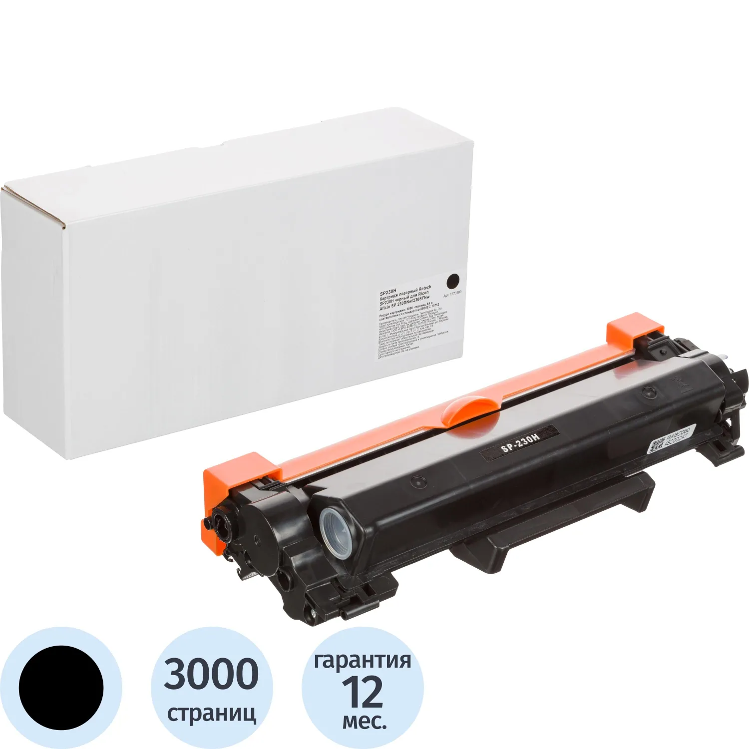 Картридж лазерный Retech SP 230H 408294 для Ricoh чёрный совместимый