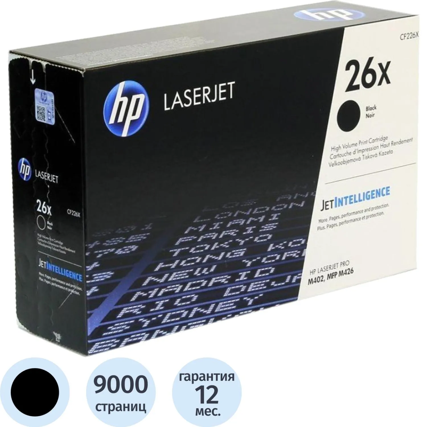 превью Картридж лазерный HP 26X CF226X чёрный оригинальный повышенной ёмкости