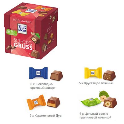 Шоколадные конфеты RITTER SPORT «SCHOKO GRUSS»набор 4 вкуса22 конфеты176 г