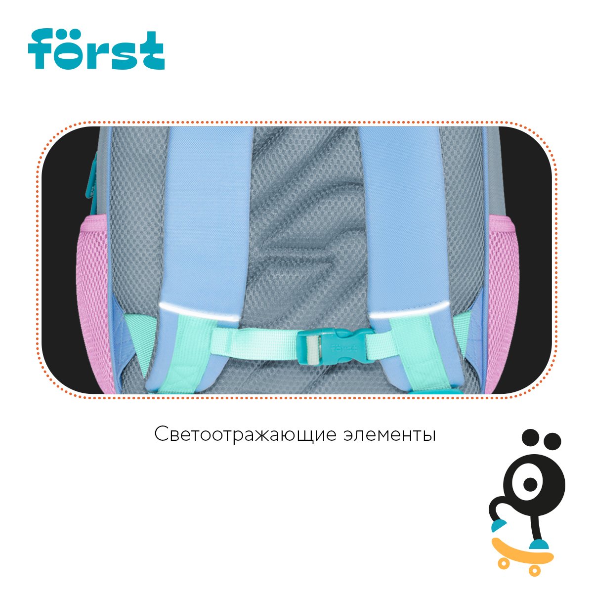 Рюкзак Först F-Kids «Enjoy! » 30.5×25.5×12см, 1 отделение, 5 карманов, эргономичная спинка