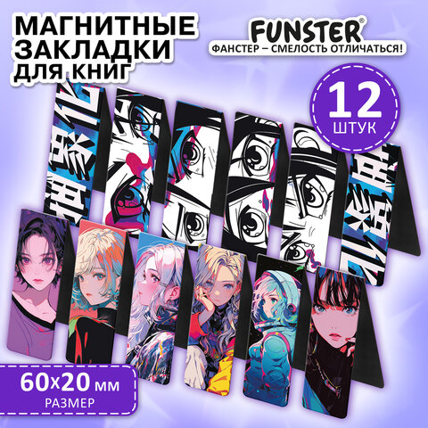 Закладки для книг МАГНИТНЫЕ, «АНИМЕ», набор 12 штук, 60×20 мм, FUNSTER