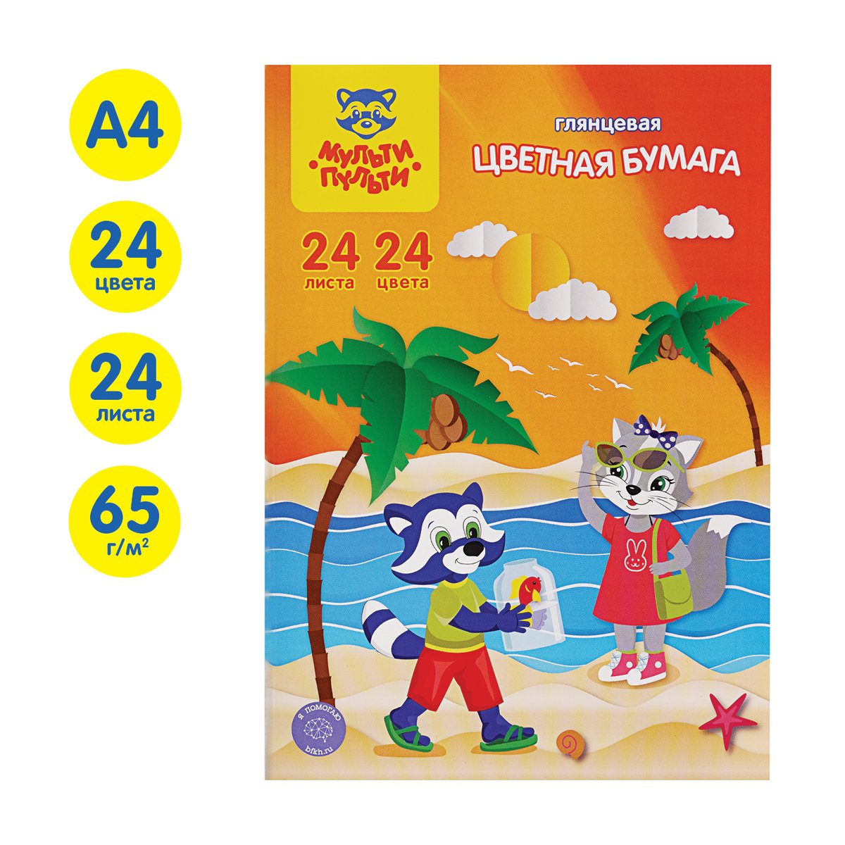Цветная бумага A4, Мульти-Пульти, 24л., 24цв., мелованная, в папке