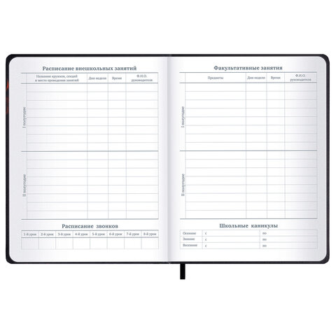 Дневник 1-11 класс 48 л., обложка кожзам (твердая с поролоном), 3D-элемент, BRAUBERG, «Футбол»