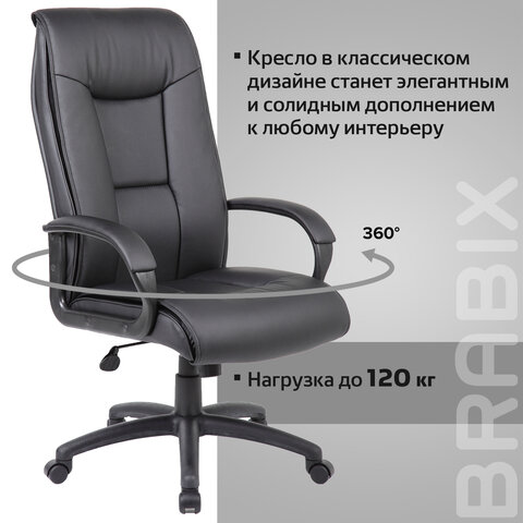 Кресло офисное BRABIX PREMIUM «Work EX-513», экокожа, черное