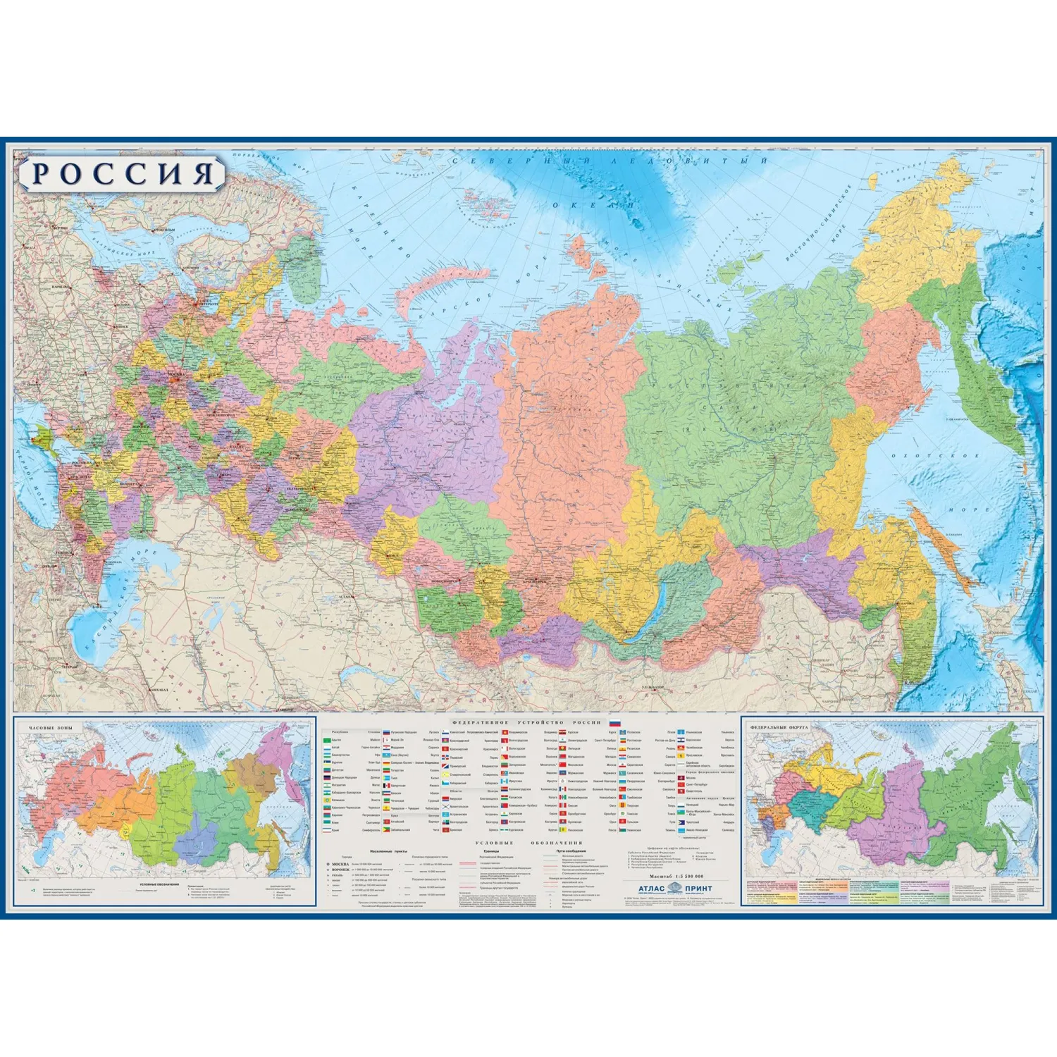 превью Карта России политико-административная 1:5 500 000 настенная 158x118 см с ламинацией