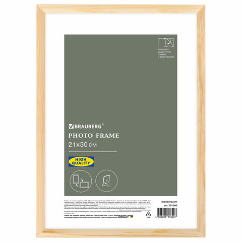 Рамка 21×30 см небьющаяся, аналог IKEA, багет 12 мм дерево, BRAUBERG «Woodray», цвет натуральный
