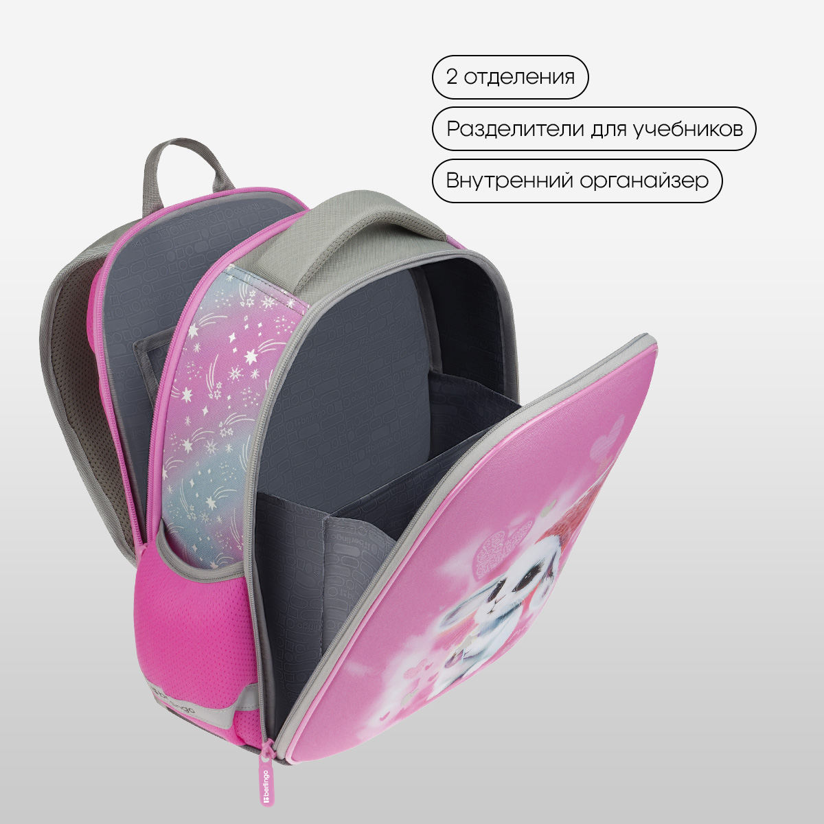 Ранец Berlingo Expert Mini «Dreamy Bunny» 36×27×14см, 2 отделения, 2 кармана, анатомическая спинка