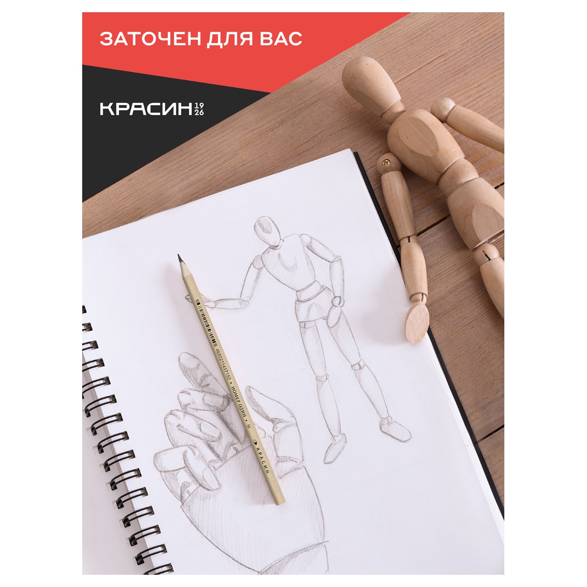 Карандаш ч/г Красин «Номер Один» М (B) шестигран., заточен. 