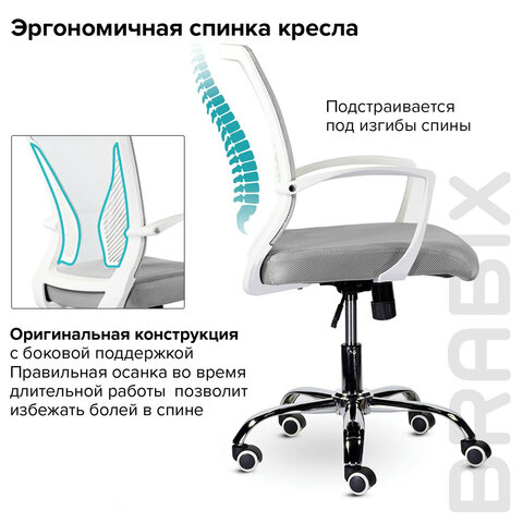 Кресло BRABIX «Wings MG-306», пластик белый, хром, сетка, серое, 532012