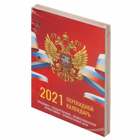 Календарь настольный перекидной 2021 год, 160 л., блок газетный 1 краска 4 цвета, STAFF, «РОССИЯ», 111889