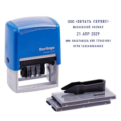 Датер самонаборный Berlingo «Printer 8727», пластик, 4стр. + дата 4мм, 2 кассы, русский, блистер
