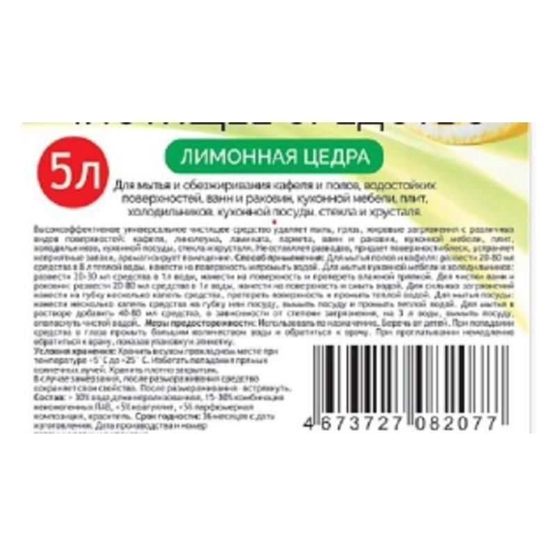 Универсальное чистящее средство Mr. White Optima Лимонная цедра ...