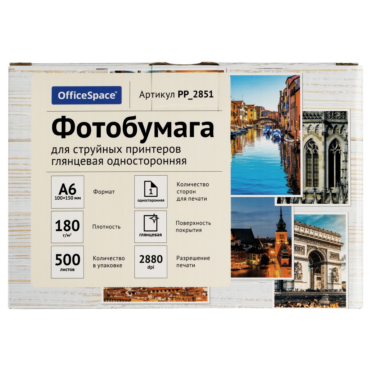 Фотобумага А6 (100×150) для стр. принтеров OfficeSpace, 180г/м2 (500л) глянцевая односторонняя
