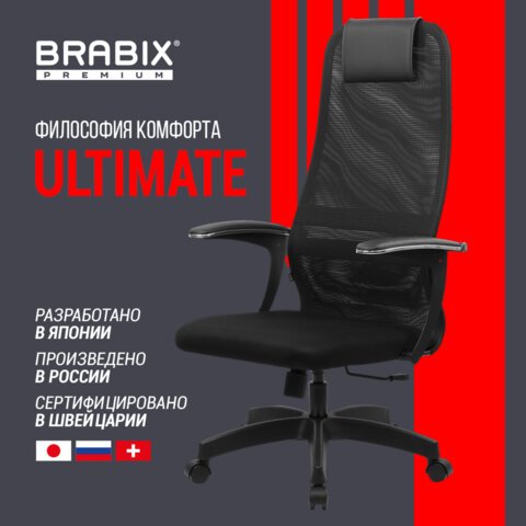 Кресло офисное BRABIX PREMIUM «Ultimate EX-801» пластик, плотная двойная сетка Х2, черное