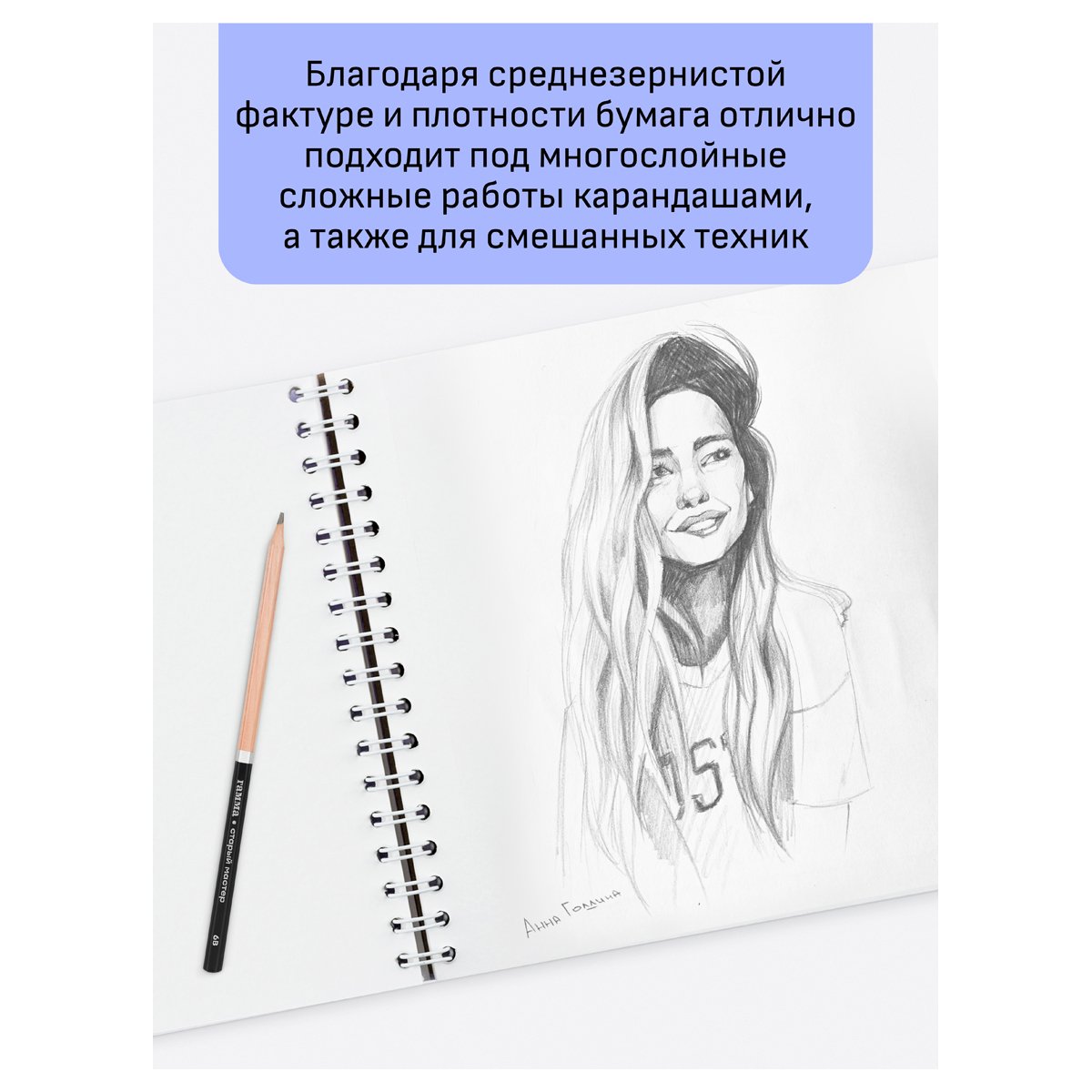 Альбом для акварели 24л., А5, на спирали Гамма «Студия», 200г/м2, среднее зерно
