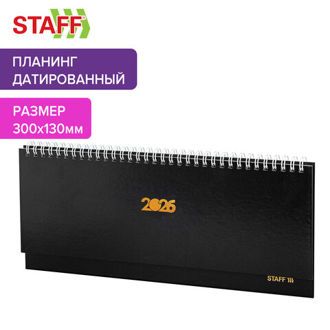 Планинг датированный 2026 300×130 мм, STAFF, гребень, обложка бумвинил, 64 л., черный