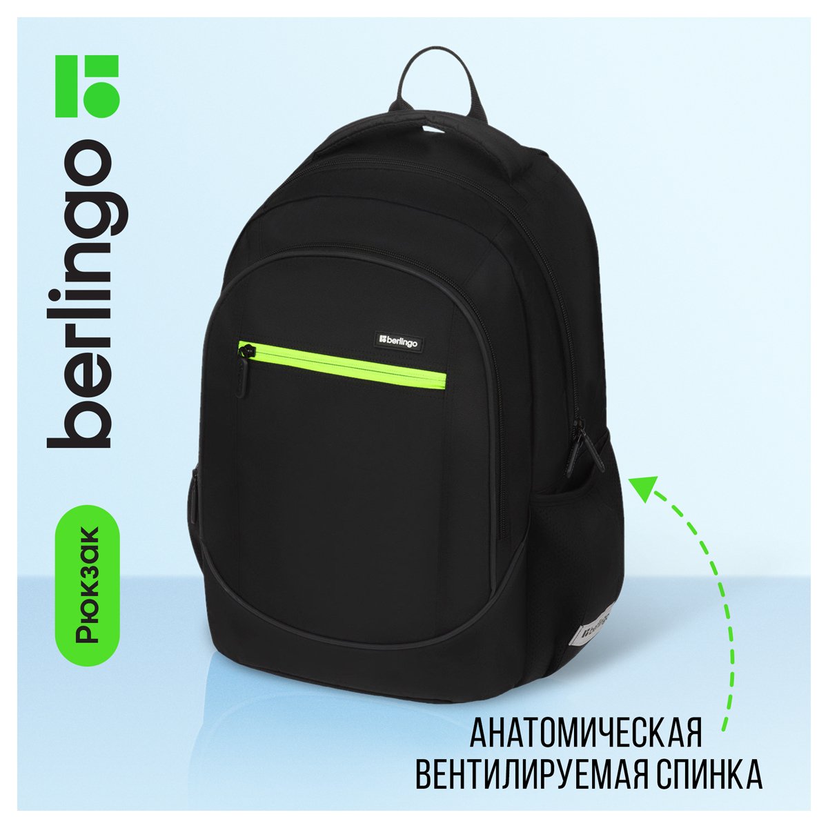 Рюкзак Berlingo U4 «City style» 41×29.5×13см, 2 отделения, 3 кармана, эргономичная спинка