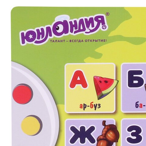 Настольное покрытие ЮНЛАНДИЯ, А3+, пластик, 46×33 см, «Алфавит»