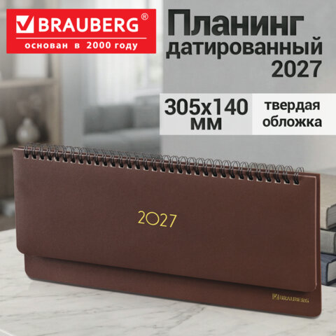 Планинг датированный 2027, 305×140 мм, BRAUBERG «Select», под кожу, коричневый