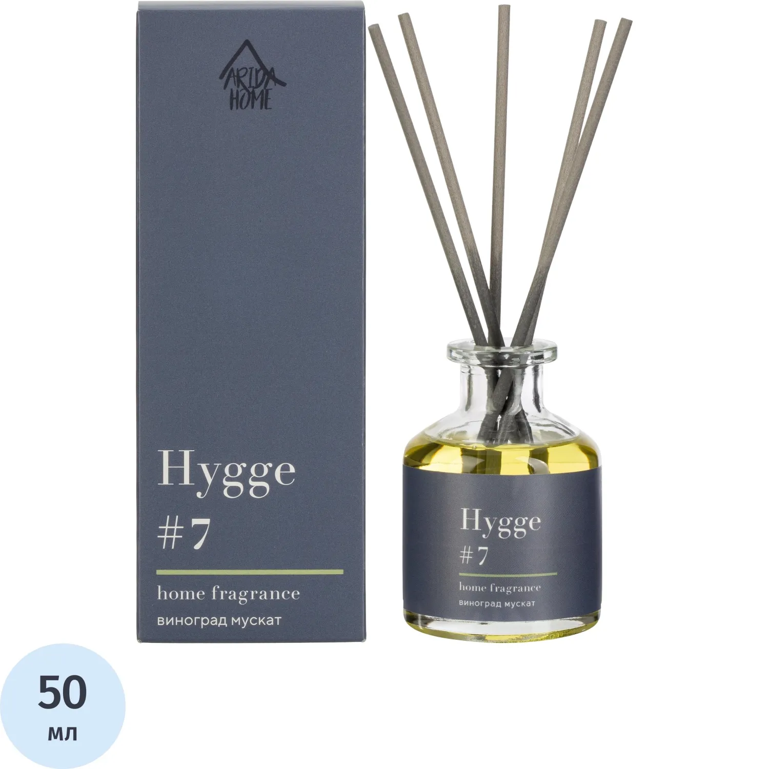 Аромадиффузор Arida Home Hygge №7 Виноград мускат 50 мл