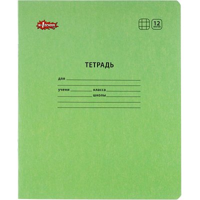Тетрадь школьная зеленая №1 School Отличник А5 12 листов в клетку (10 штук в упаковке)
