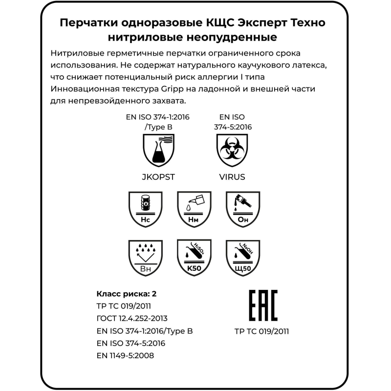 Перчатки однораз. нитрил Manipula ЭКСПЕРТ ТЕХНО чер (DG-025) р10 50шт/уп, ПС
