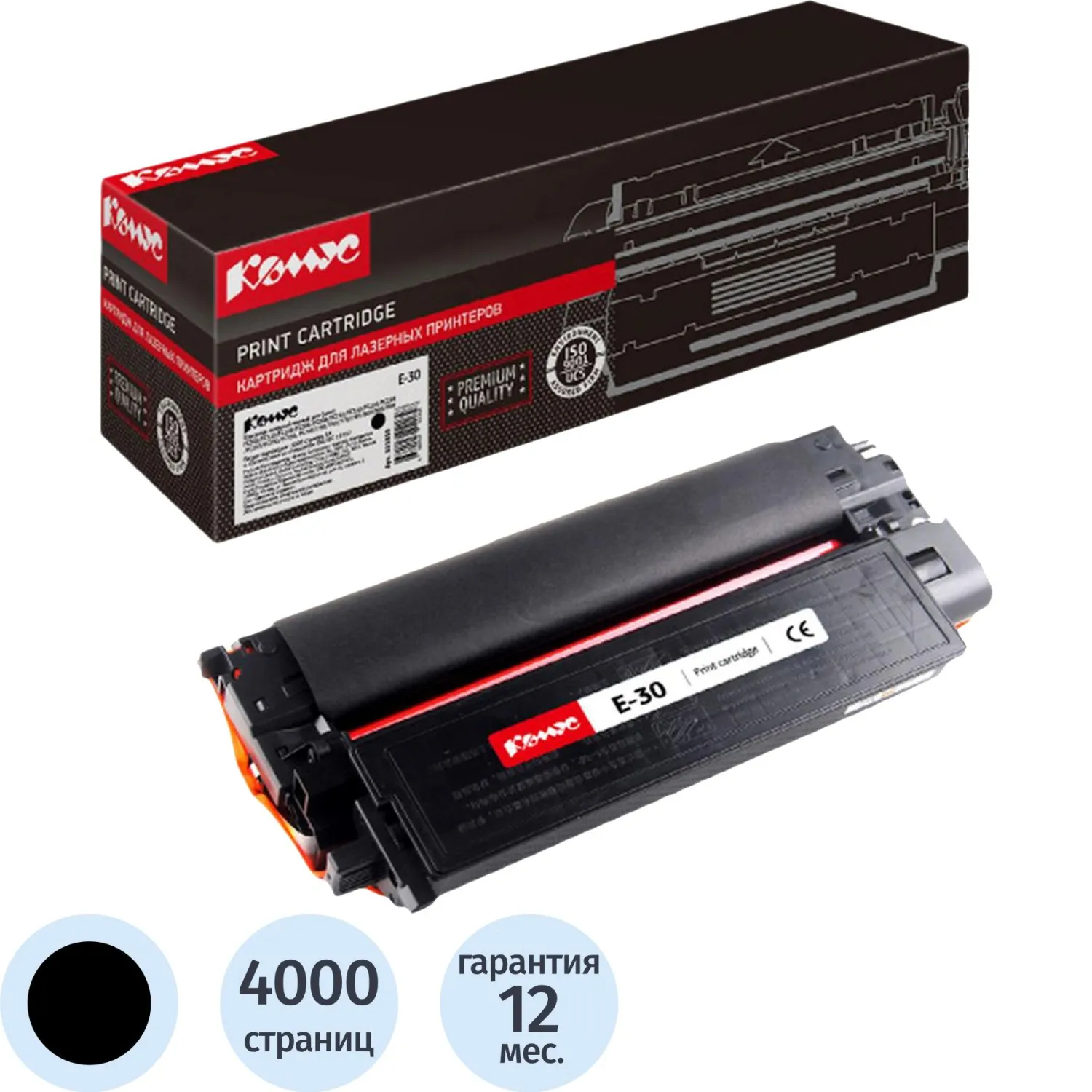 Картридж лазерный Комус E-30 1491A003 для Canon чёрный совместимый