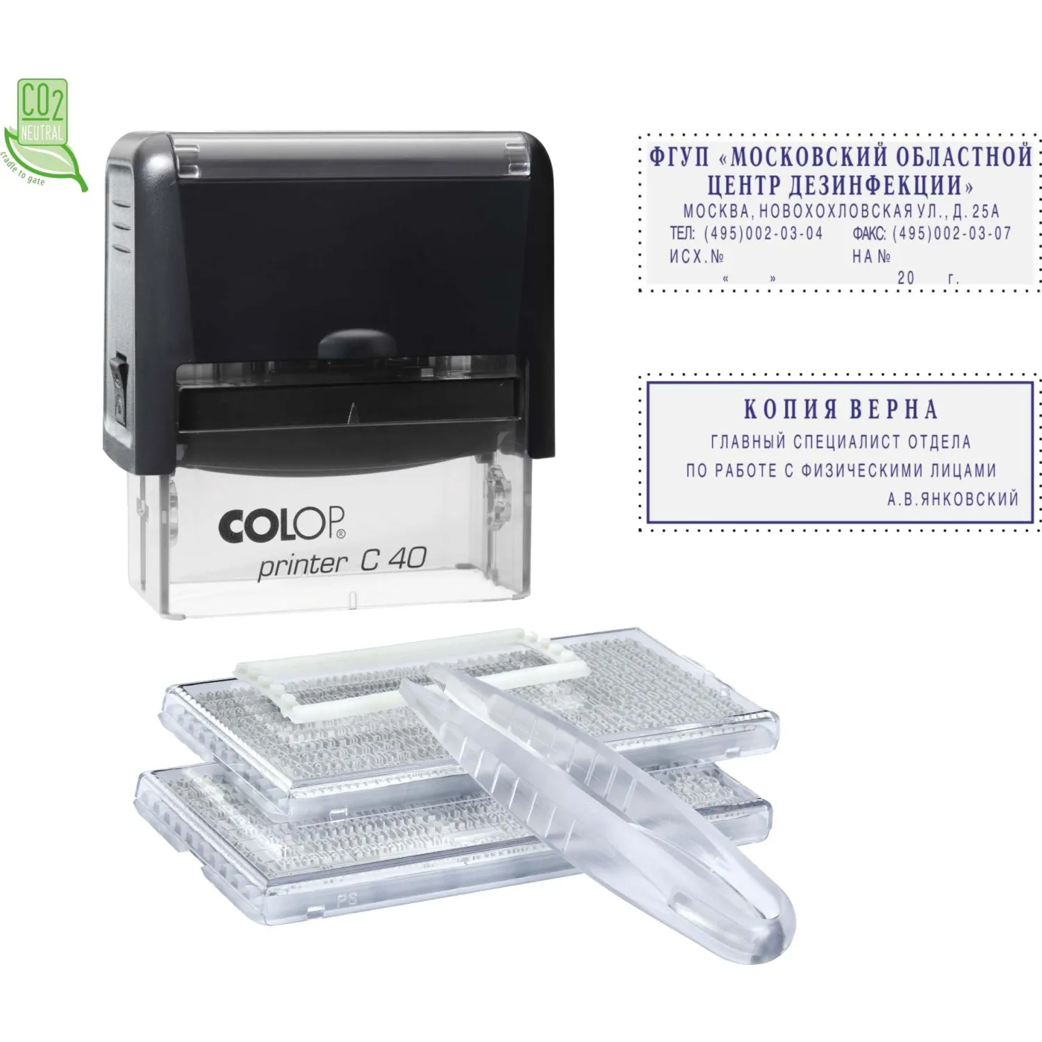 Штамп самонаборный Colop Printer С40-Set-F пластиковый 6 строки 23х59 мм