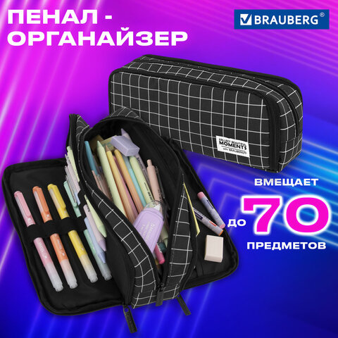 Пенал-органайзер BRAUBERG, 2 откидные планки, полиэстер, 23×9×7 см, «Checkered»