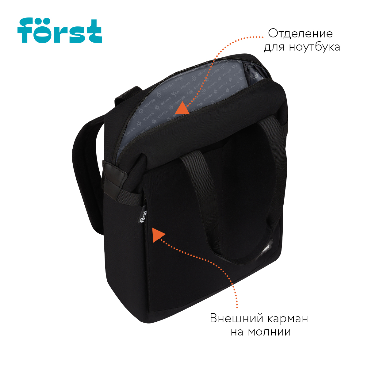 Рюкзак Först F-Casual «Dark Black» 42×28.5×12.5см, 1 отделение, 1 карман, уплотненная спинка