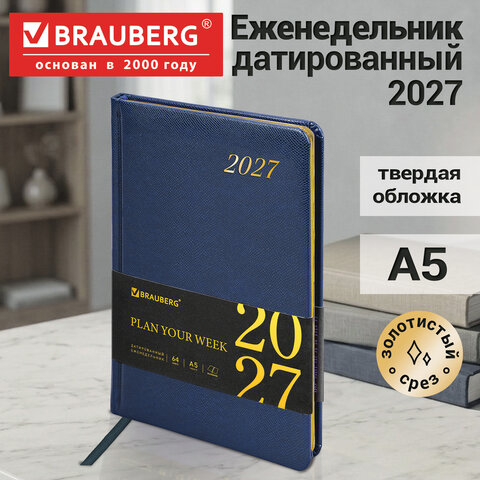 Еженедельник датированный 2027, А5, 145×215 мм, BRAUBERG «Iguana», под кожу, синий