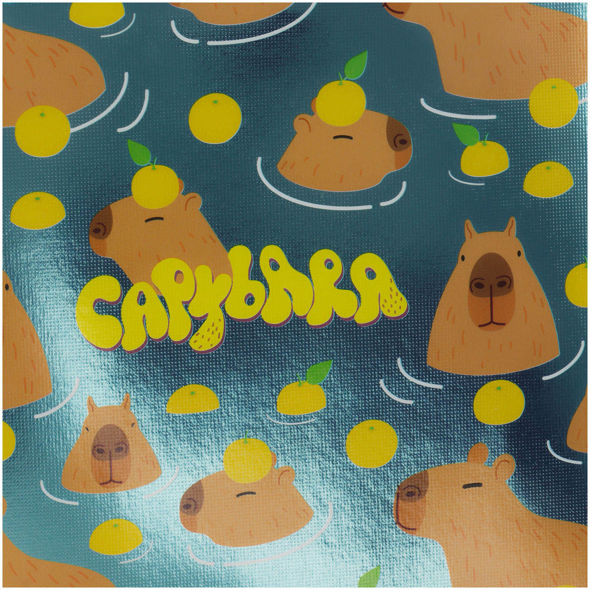 Папка для тетрадей 1 отделение, А4, ArtSpace «Capybara», ламинированный картон, фольга, на молнии