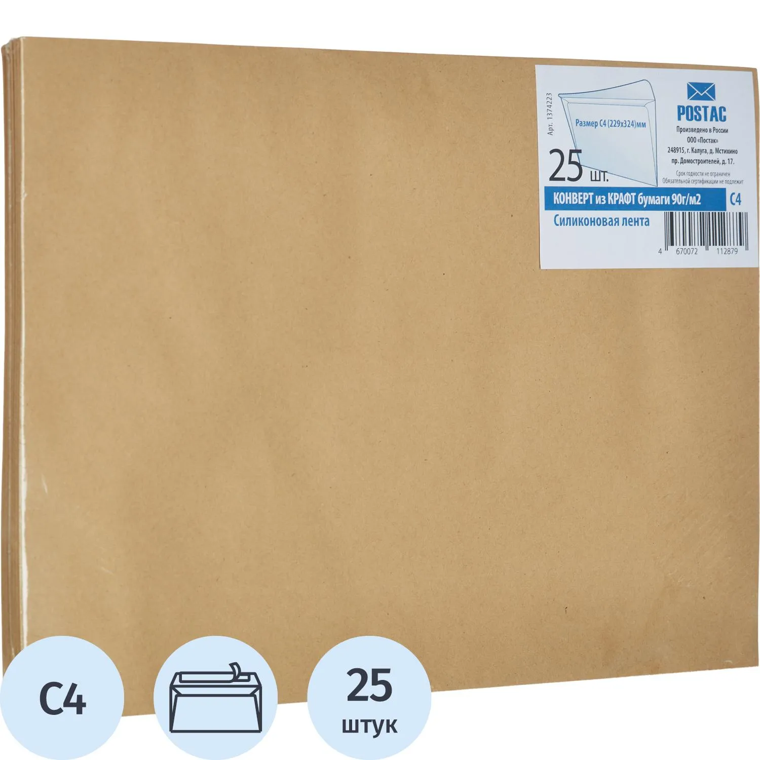 превью Конверт C4 (229x324 мм) 90 г/кв.м коричневый стрип (25 штук в упаковке)
